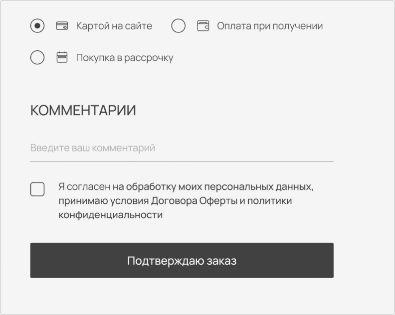 Confirm