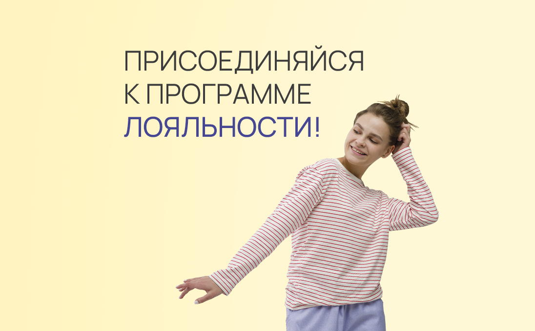 Бонусная программа
